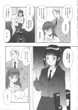 Page 64 of Ori no Naka no Hiai