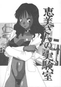 Page 99 of Ori no Naka no Hiai