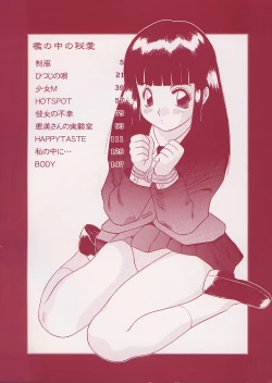 Page 9 of Ori no Naka no Hiai