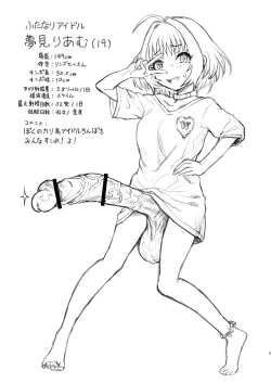 Page 5 of Yumemi Riamu wa Yume o Mitai