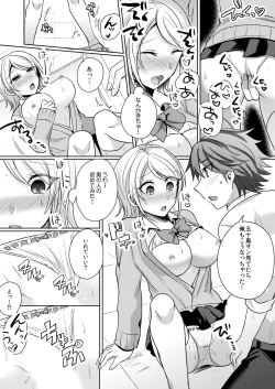 Page 12 of Tenkou Shonichi no Gal ni Iretara... Jitsu wa Shojo!1-3