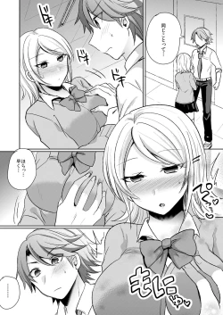 Page 20 of Tenkou Shonichi no Gal ni Iretara... Jitsu wa Shojo!1-3