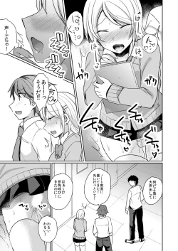 Page 26 of Tenkou Shonichi no Gal ni Iretara... Jitsu wa Shojo!1-3
