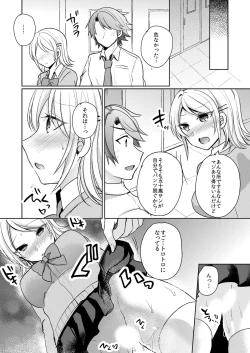 Page 27 of Tenkou Shonichi no Gal ni Iretara... Jitsu wa Shojo!1-3