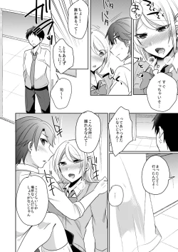 Page 33 of Tenkou Shonichi no Gal ni Iretara... Jitsu wa Shojo!1-3