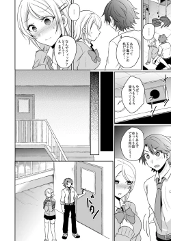 Page 39 of Tenkou Shonichi no Gal ni Iretara... Jitsu wa Shojo!1-3