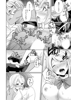 Page 49 of Tenkou Shonichi no Gal ni Iretara... Jitsu wa Shojo!1-3