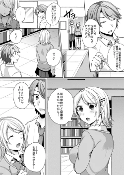 Page 5 of Tenkou Shonichi no Gal ni Iretara... Jitsu wa Shojo!1-3