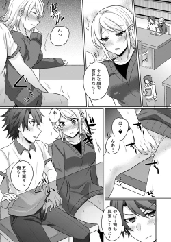 Page 76 of Tenkou Shonichi no Gal ni Iretara... Jitsu wa Shojo!1-3