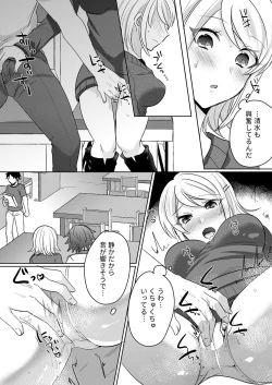 Page 77 of Tenkou Shonichi no Gal ni Iretara... Jitsu wa Shojo!1-3