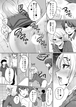 Page 84 of Tenkou Shonichi no Gal ni Iretara... Jitsu wa Shojo!1-3