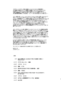 Page 41 of MementoMoko