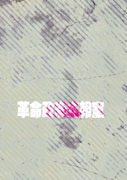 Page 43 of MementoMoko