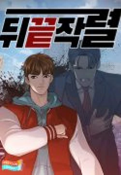 Page 205 of Dungeon Kurashi no Moto Yuusha 1 | A Former Brave Resident in the Dungeon Vol. 1