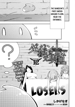 Page 239 of Dungeon Kurashi no Moto Yuusha 1 | A Former Brave Resident in the Dungeon Vol. 1