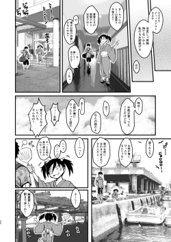 Page 30 of Mote nante Iranee yo, Natsu