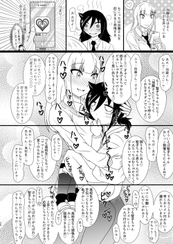 Page 36 of Mote nante Iranee yo, Natsu