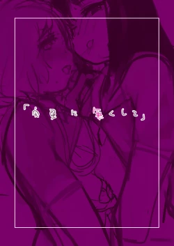 Page 2 of SF Jintai Kaizou Bonyuu Otokonoko Yuri Osananajimi ni Kimochiyoku Kyousei sare Aigan Doubutsu ni Kaizou sarete Ippai Aisarete Kawaigararechau Usui Hon