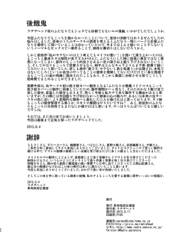 Page 46 of Watashi ga Bitch ni Natta no wa Dou Kangaetemo Otouto ga Warui!