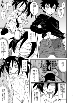 Page 7 of Watashi ga Bitch ni Natta no wa Dou Kangaetemo Otouto ga Warui!