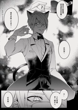 Page 10 of CWT56原創新刊《 瑕疵品Defective 》