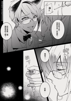 Page 11 of CWT56原創新刊《 瑕疵品Defective 》