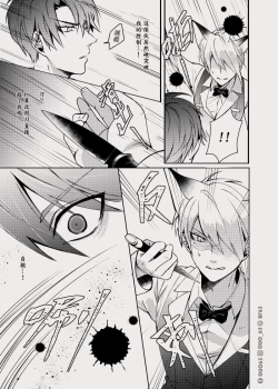 Page 15 of CWT56原創新刊《 瑕疵品Defective 》