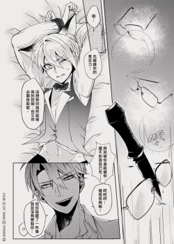 Page 16 of CWT56原創新刊《 瑕疵品Defective 》