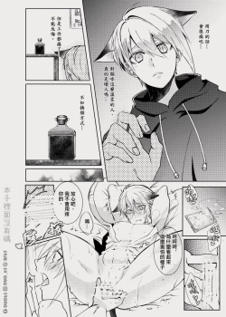 Page 21 of CWT56原創新刊《 瑕疵品Defective 》