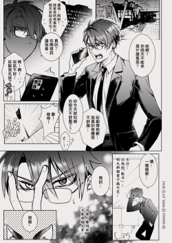 Page 2 of CWT56原創新刊《 瑕疵品Defective 》
