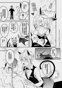 Page 8 of CWT56原創新刊《 瑕疵品Defective 》
