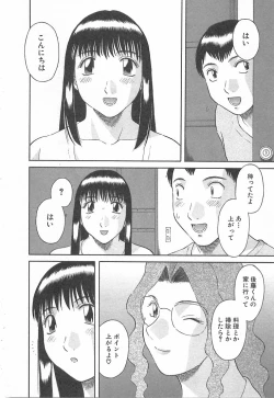 Page 108 of Oneesama ni onegai! Vol 3