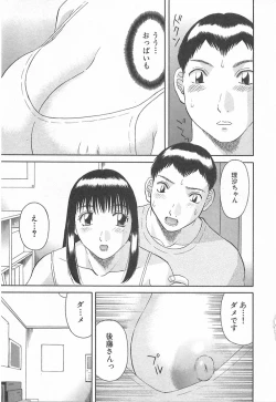 Page 111 of Oneesama ni onegai! Vol 3