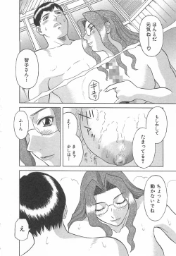 Page 14 of Oneesama ni onegai! Vol 3