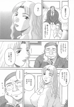 Page 163 of Oneesama ni onegai! Vol 3