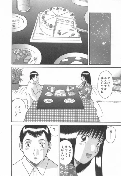 Page 170 of Oneesama ni onegai! Vol 3