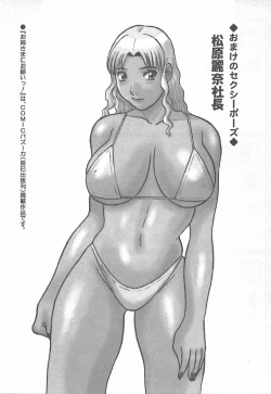 Page 207 of Oneesama ni onegai! Vol 3