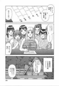 Page 25 of Oneesama ni onegai! Vol 3