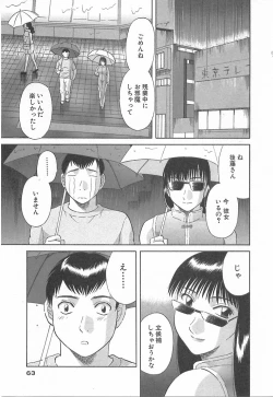 Page 63 of Oneesama ni onegai! Vol 3