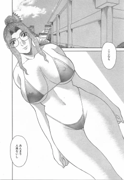 Page 92 of Oneesama ni onegai! Vol 3