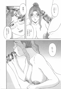 Page 96 of Oneesama ni onegai! Vol 3