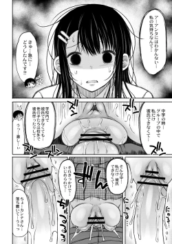 Page 18 of Kotoshi kara Kyougaku no Gakkou ni Nyuugaku shitara Otoko ga Boku dake datta Ch. 1