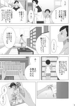 Page 6 of Otonarichi no Boyish Shoujo