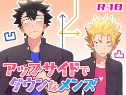 Page 1 of Upside Down Men