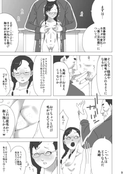 Page 10 of Shuuchi Seikyouiku