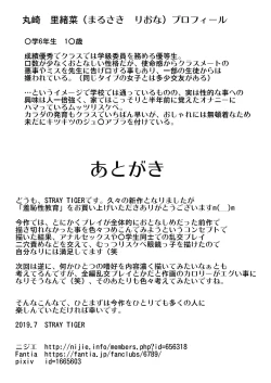 Page 33 of Shuuchi Seikyouiku