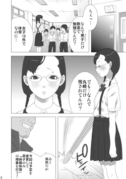 Page 3 of Shuuchi Seikyouiku