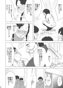 Page 9 of Shuuchi Seikyouiku