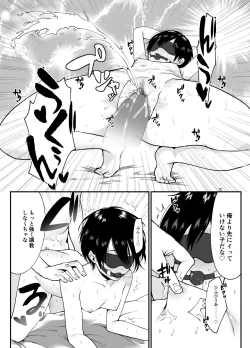 Page 12 of Otokoppoi Loli ga Choukyou sareru Hon