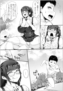 Page 4 of Shota no Ochinchin ga Daisuki na Kinjo no Onee-chan!